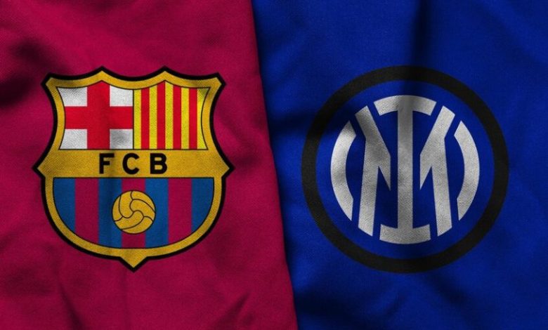 برشلونة وإنتر ميلان